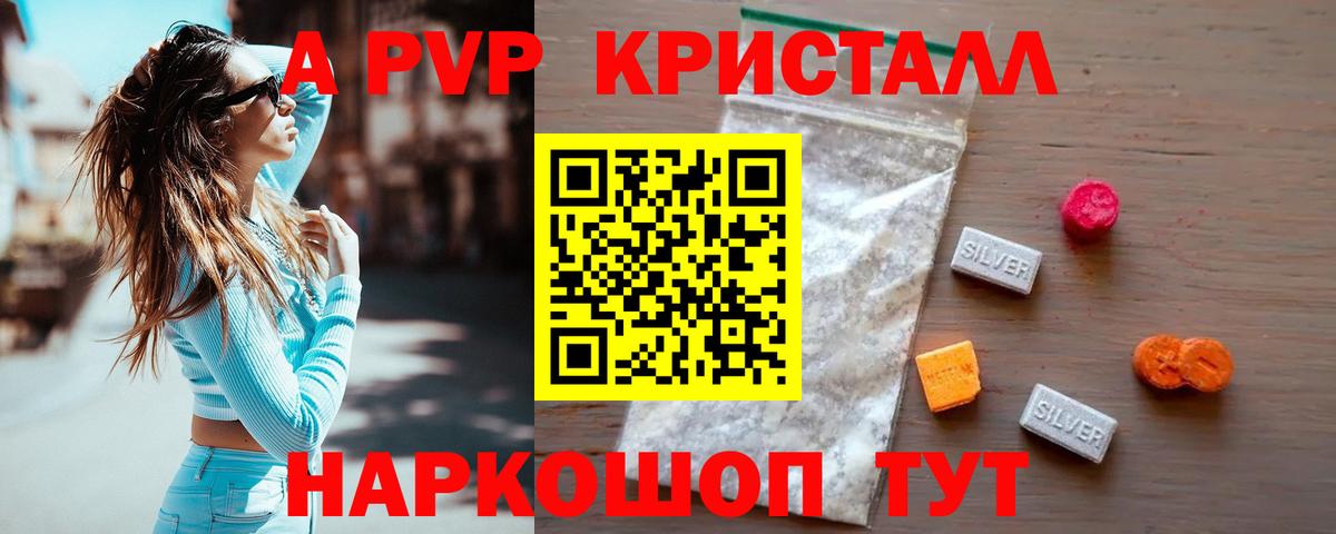 Воскресенск  Альфа ПВП СК  Вход с VPN  А ПВП Crystall 
