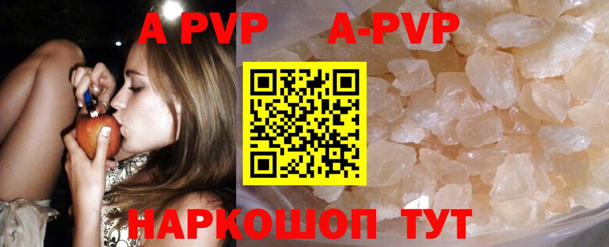 А ПВП кристаллы Воскресенск
