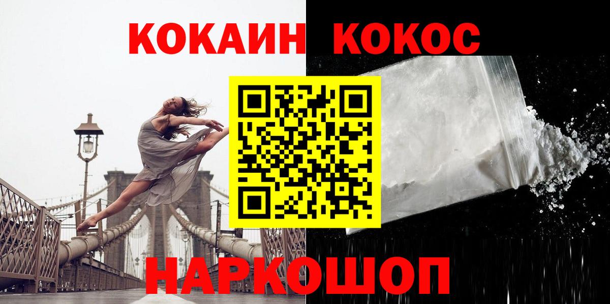 COCAIN  Cocaine 98%  Воскресенск  Вход с VPN  КОКАИН Колумбийский 