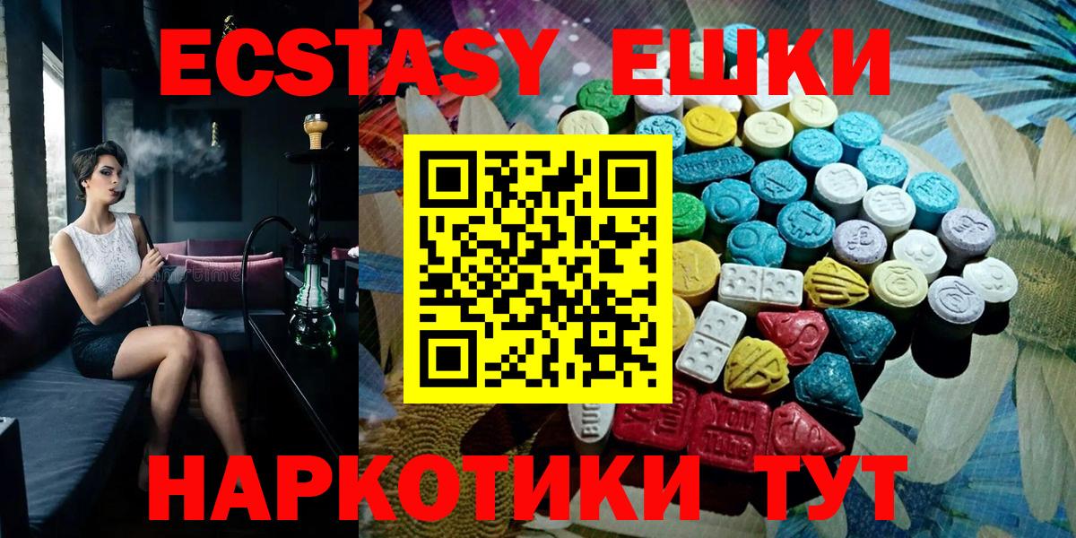 Ecstasy таблы Воскресенск