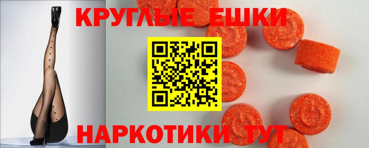 ЭКСТАЗИ Punisher  ЭКСТАЗИ  Воскресенск  Вход с VPN  Экстази 280мг 
