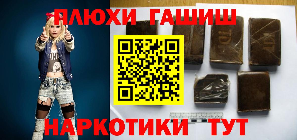 ГАШ гашик Воскресенск