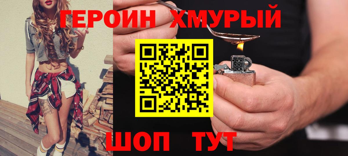 Воскресенск  Героин гречка  Вход с VPN 