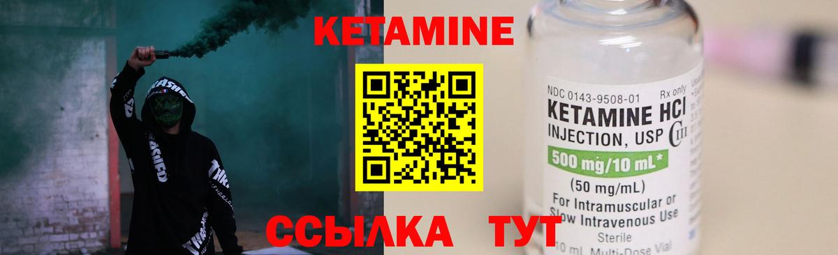 Кетамин ketamine  Вход с VPN  Кетамин VHQ  Воскресенск 