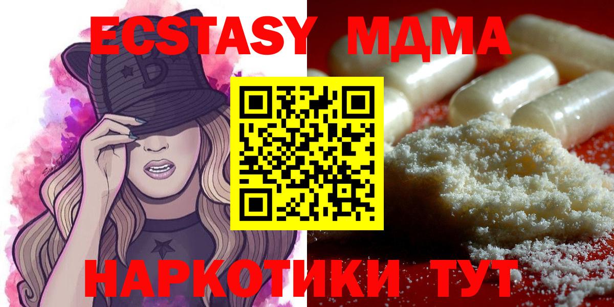 MDMA кристаллы Воскресенск
