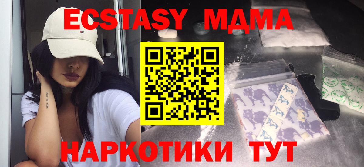Воскресенск  МДМА Molly  Вход с VPN  MDMA Molly 
