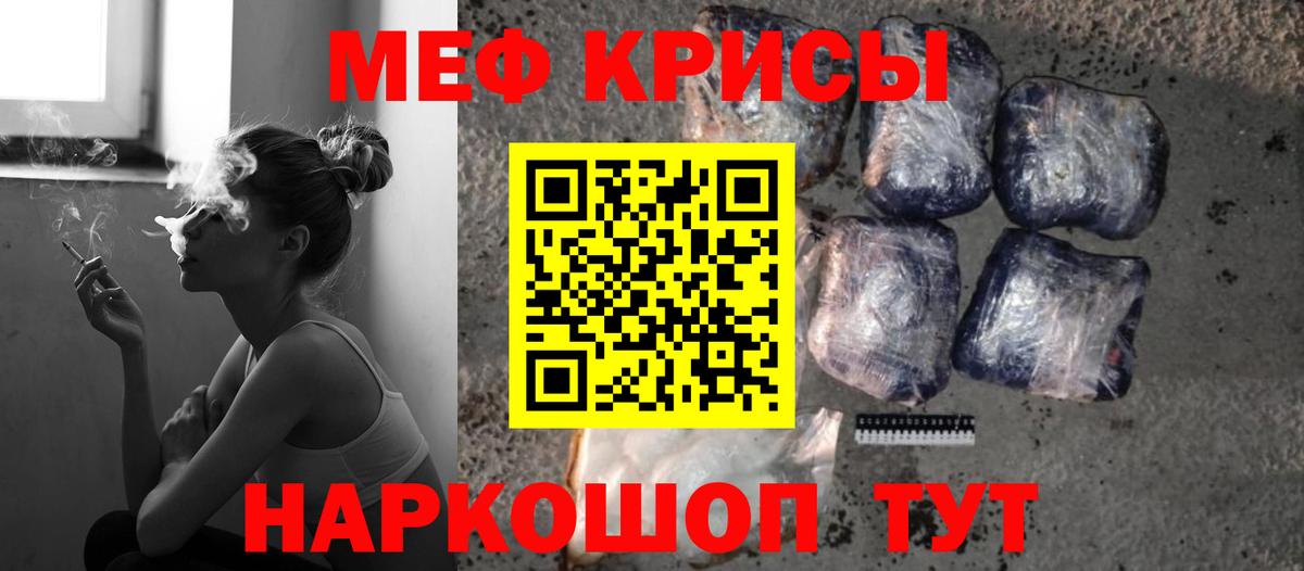 Мефедрон кристаллы  Вход с VPN  Воскресенск  Мефедрон  МЕФ mephedrone 