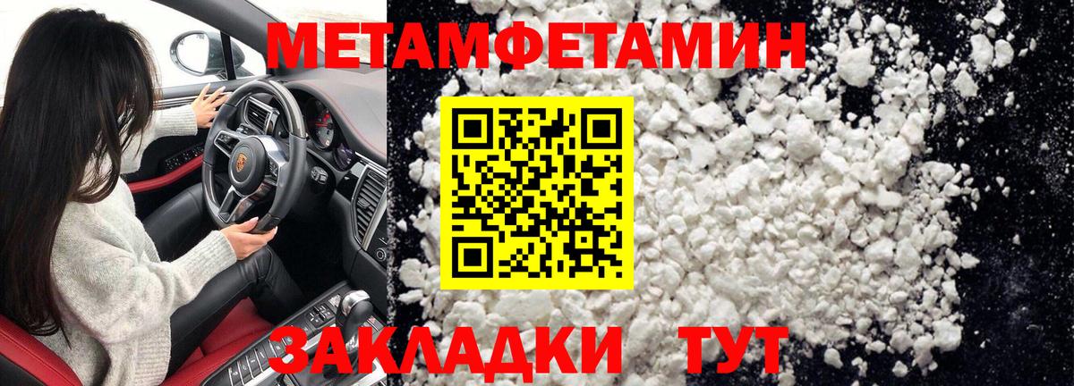 Воскресенск  Метамфетамин Methamphetamine  Вход с VPN 