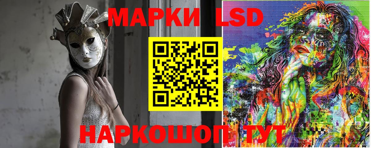 Воскресенск  Наркотические марки 1,5мг  Вход с VPN 