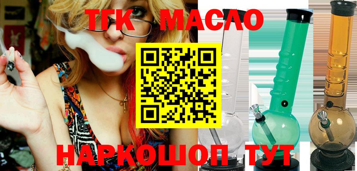 Дистиллят ТГК жижа  Вход с VPN  купить  сайты  Воскресенск 