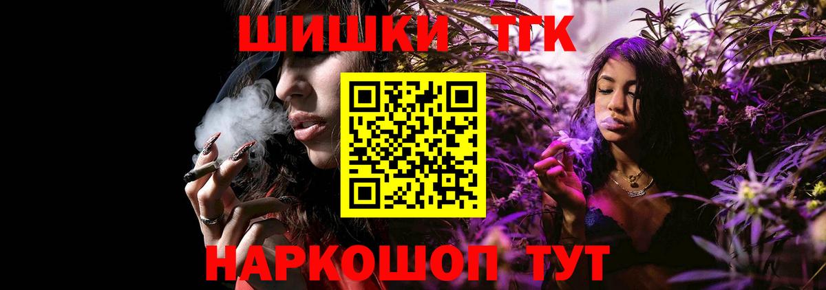 МАРИХУАНА Bruce Banner  Вход с VPN  Воскресенск  Каннабис White Widow 